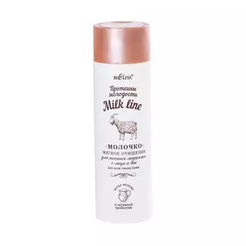 БЕЛИТА Молочко для снятия макияжа Milk line Протеины молодости 200.0