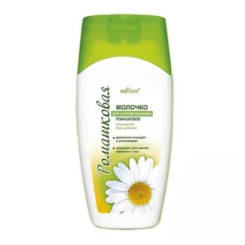 БЕЛИТА Молочко для снятия макияжа Ромашковое для сухой и чувствительной кожи 200.0