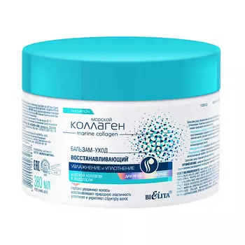 БЕЛИТА Бальзам-уход восстанавливающий для волос Морской коллаген 380.0