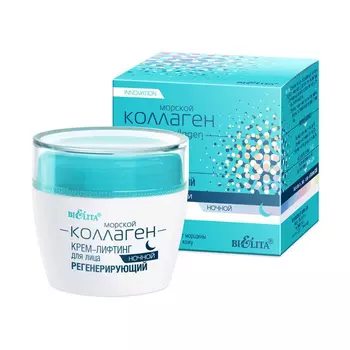 БЕЛИТА Крем-лифтинг для лица ночной регенерирующий Морской коллаген 50.0