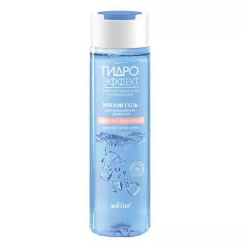 БЕЛИТА Мягкий гель для ежедневного умывания Свежесть и Увлажнение Гидроэффект 195