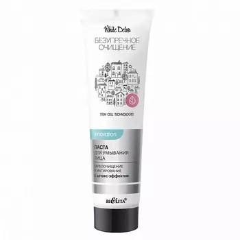БЕЛИТА Паста для умывания лица "Карбоочищение и матирование" 75