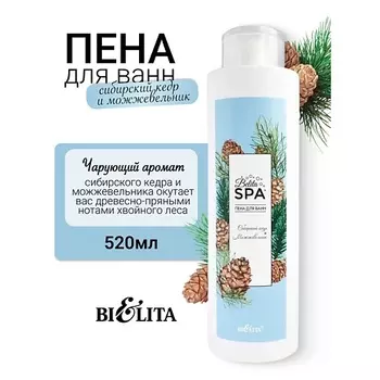 БЕЛИТА Пена для ванн "Сибирский кедр и Можжевельник" SPA 520.0