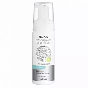 БЕЛИТА Пенка для умывания лица "Пенный клинзер" 175