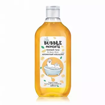БЕЛИТА Пенный гель для душа и ванны «Ароматный апельсин» 300
