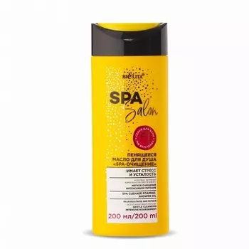 БЕЛИТА Пенящееся масло для душа «SPA-очищение» 200.0
