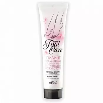 БЕЛИТА Пилинг кислотный для размягчения загрубевшей кожи стоп 100