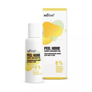 БЕЛИТА Пилинг Омолаживающий для лица и шеи 50.0