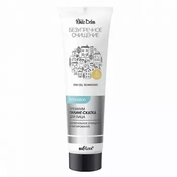 БЕЛИТА Премиум Пилинг-скатка для лица "Минеральное очищение и матирование" 75