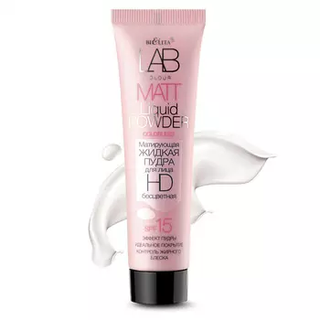 БЕЛИТА Пудра для лица матирующая жидкая LAB colour