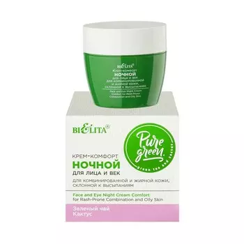 БЕЛИТА Крем–комфорт ночной для лица и век для комбинированной и жирной кожи PURE GREEN 50.0