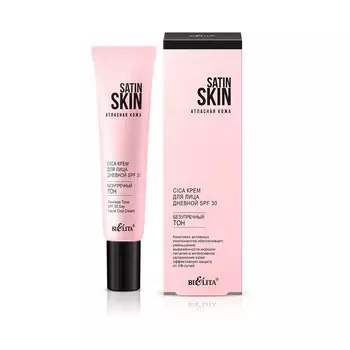 БЕЛИТА Крем Cica для лица дневной SPF 30 Безупречный тон SATIN SKIN Атласная кожа 30.0