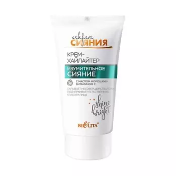 БЕЛИТА Крем-хайлайтер Изумительное сияние с маслом морошки и витамином С Секрет сияния