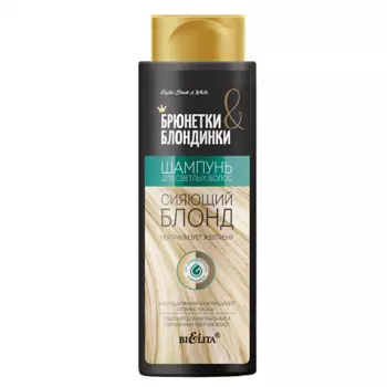 БЕЛИТА Шампунь для светлых волос Сияющий блонд 400.0