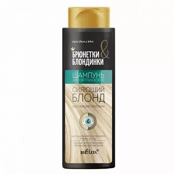 БЕЛИТА Шампунь для светлых волос "Сияющий блонд" 400