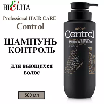 БЕЛИТА Шампунь-контроль для вьющихся волос Professional HAIR CARE