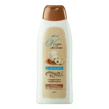 БЕЛИТА Шампунь-крем "Козье молоко" для слабых и ломких волос 500.0