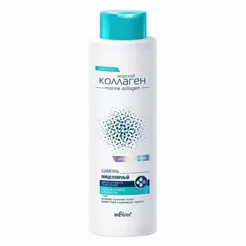 БЕЛИТА Шампунь мицеллярный Эффективное очищение для всех типов волос 520.0