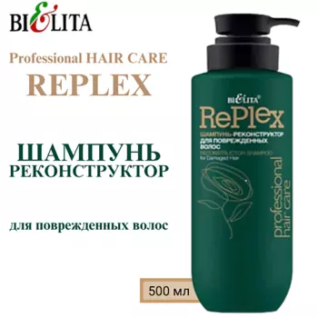БЕЛИТА Шампунь-реконструктор для поврежденных волос Professional HAIR CARE