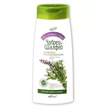 БЕЛИТА Шампунь-восстановление Чабрец и Шалфей для всех типов волос 480