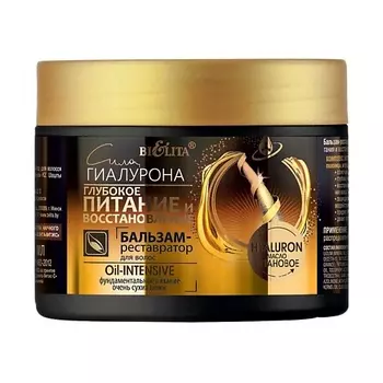 БЕЛИТА Бальзам-реставратор для волос Oil-intensive глубокое питание и восстановление Сила Гиалурона 300.0