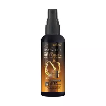 БЕЛИТА Двухфазный спрей-реставратор для волос Oil-intensive Глубокое питание Сила Гиалурона 150.0