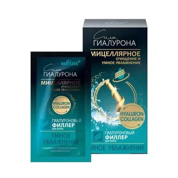 БЕЛИТА Гиалуроновый филлер для волос Умное Увлажнение мицеллярное очищение Сила Гиалурона 4