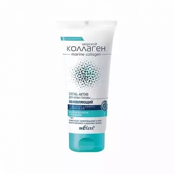 БЕЛИТА Скраб-актив обновляющий для кожи головы 150