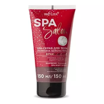 БЕЛИТА SPA-Скраб для тела Малиновое удовольствие SPA SALON 150.0