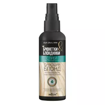 БЕЛИТА Спрей для светлых волос Сияющий блонд 150.0