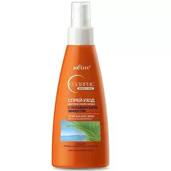 БЕЛИТА Спрей-уход для тела после загара с охлаждающим эффектом Солярис 150.0