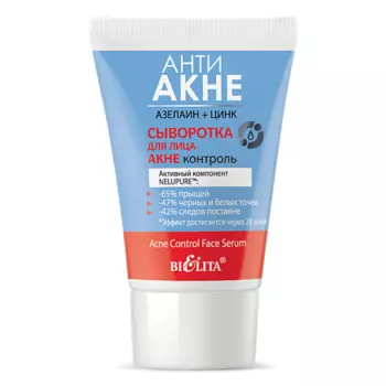 БЕЛИТА Сыворотка для лица "Акне контроль" АНТИ АКНЕ. Азелаин+Цинк 30.0