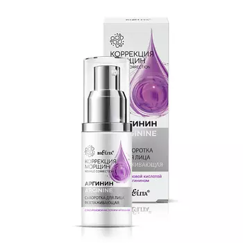 БЕЛИТА Сыворотка для лица и шеи Аргинин разглаживающая с гиалуроновой кислотой и аргинином 30.0