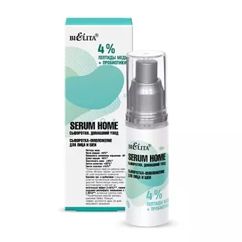 БЕЛИТА Сыворотка-омоложение для лица и шеи «4% пептиды меди+пробиотики» 30.0