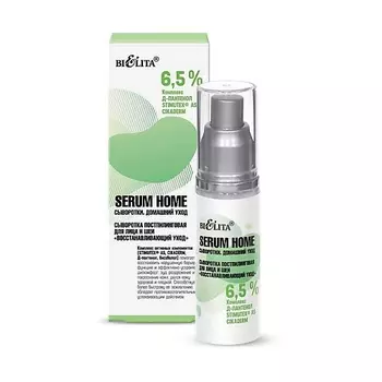 БЕЛИТА Сыворотка для лица и шеи постпилинговая Serum Home Восстанавливающий уход 30.0