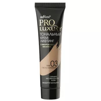 БЕЛИТА Тональный крем-лифтинг с гиалуроновой кислотой PRO LUXURY