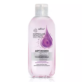 БЕЛИТА Тоник для лица Аргинин аминокислотный с гиалуроновой кислотой и аргинином 200.0