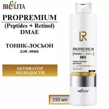 БЕЛИТА Тоник-лосьон для лица "Активатор молодости" ProPremium. Peptides+Retinol+DMAE
