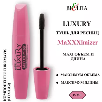 БЕЛИТА Тушь для ресниц MaXXXimizer MAХI объём и длина LUXURY