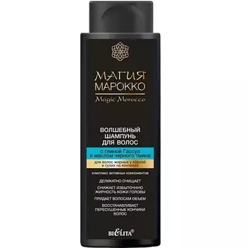 БЕЛИТА Волшебный Шампунь для волос с глиной Гассул и маслом чёрного тмина 370.0