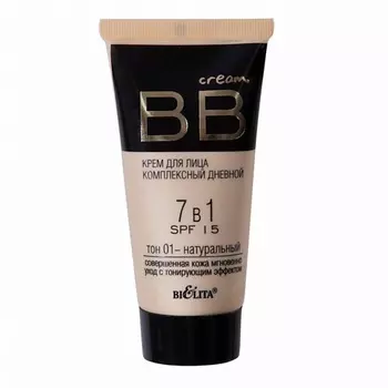 БЕЛИТА ВВ Крем для лица комплексный дневной 7 в 1 SPF 15