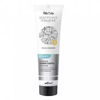 БЕЛИТА Пилинг-скатка для лица Минеральное очищение и матирование White Detox Премиум 75