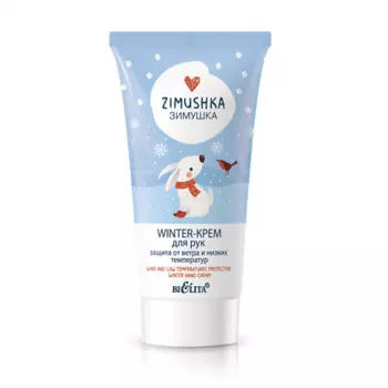 БЕЛИТА Winter-крем для рук Защита от ветра и низких температур Зимушка 50.0