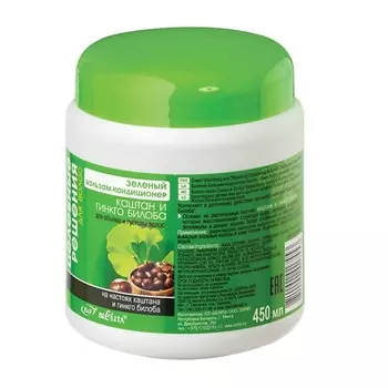 БЕЛИТА Зеленый Бальзам-кондиционер Каштан и Гинкго Билоба 450