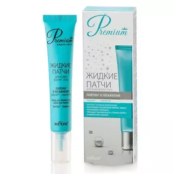 БЕЛИТА Жидкие патчи для кожи вокруг глаз "Лифтинг и увлажнение" 20