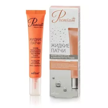 БЕЛИТА Жидкие патчи "Против темных кругов и припухлостей под глазами" 20