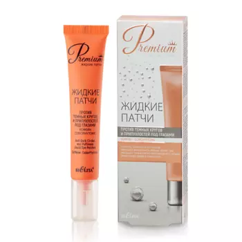 БЕЛИТА Жидкие патчи против темных кругов и припухлостей под глазами Premium 20.0