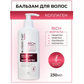 BELKOSMEX Бальзам для волос Коллаген CLEAN HAIR LECITHIN+ 230.0