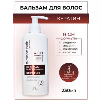 BELKOSMEX Бальзам-маска для волос Кератин CLEAN HAIR LECITHIN+ 230.0