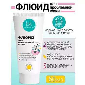 BELKOSMEX Флюид для проблемной кожи TEEN CLEAN 60.0